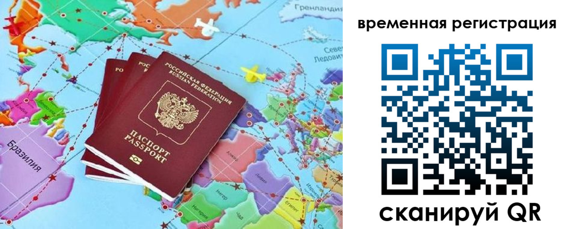 временная регистрация госуслуги в Коммунаре