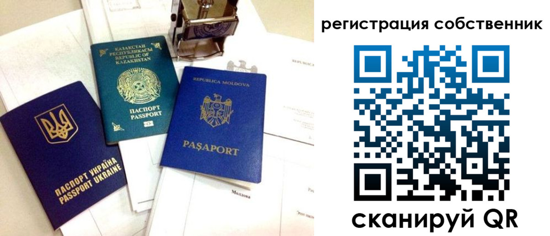 временная регистрация поиск в Коммунаре