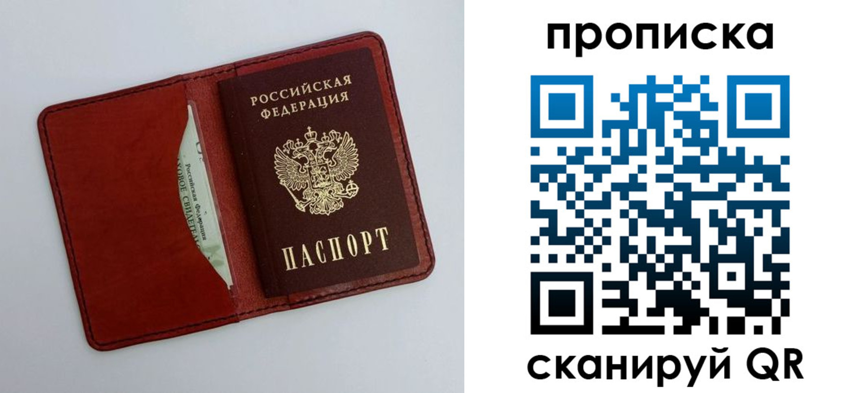 прописка ребенка в Коммунаре