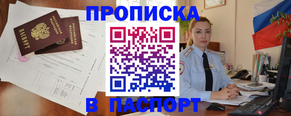 временная регистрация надежно в Коммунаре