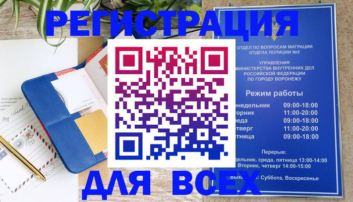 прописка для военкомата в Коммунаре