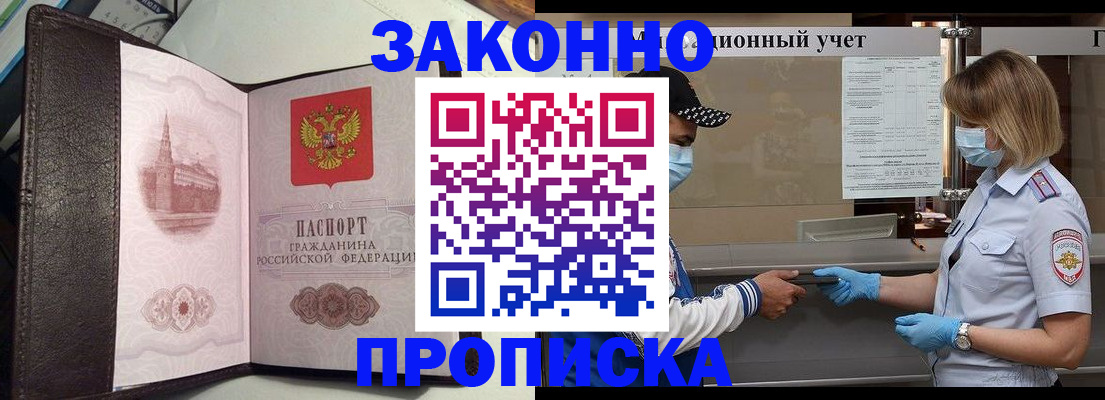 прописка гарантия в Коммунаре