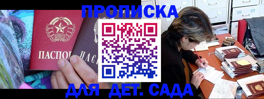 регистрация для школы в Коммунаре